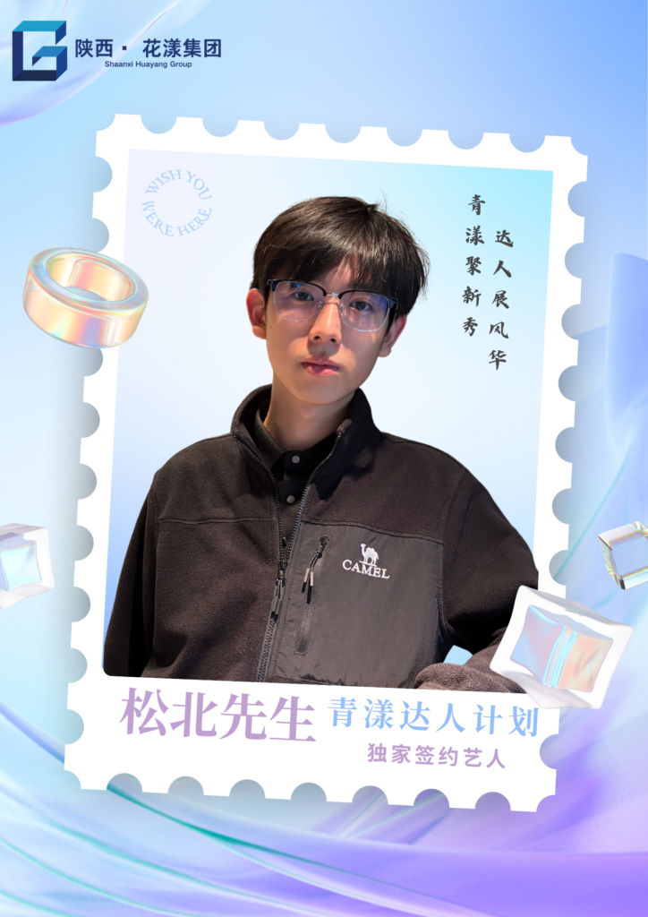 图片[1]-青漾达人计划-陕西·花漾集团