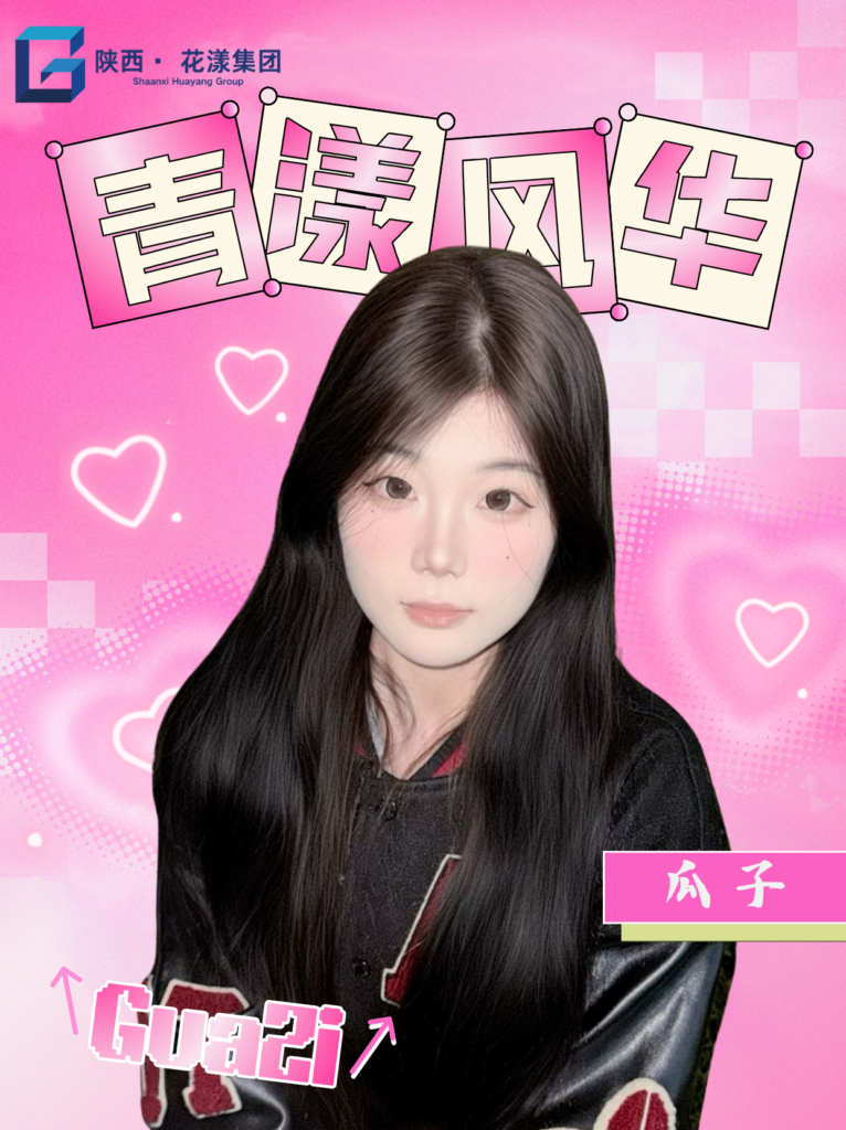 图片[2]-青漾达人计划-陕西·花漾集团