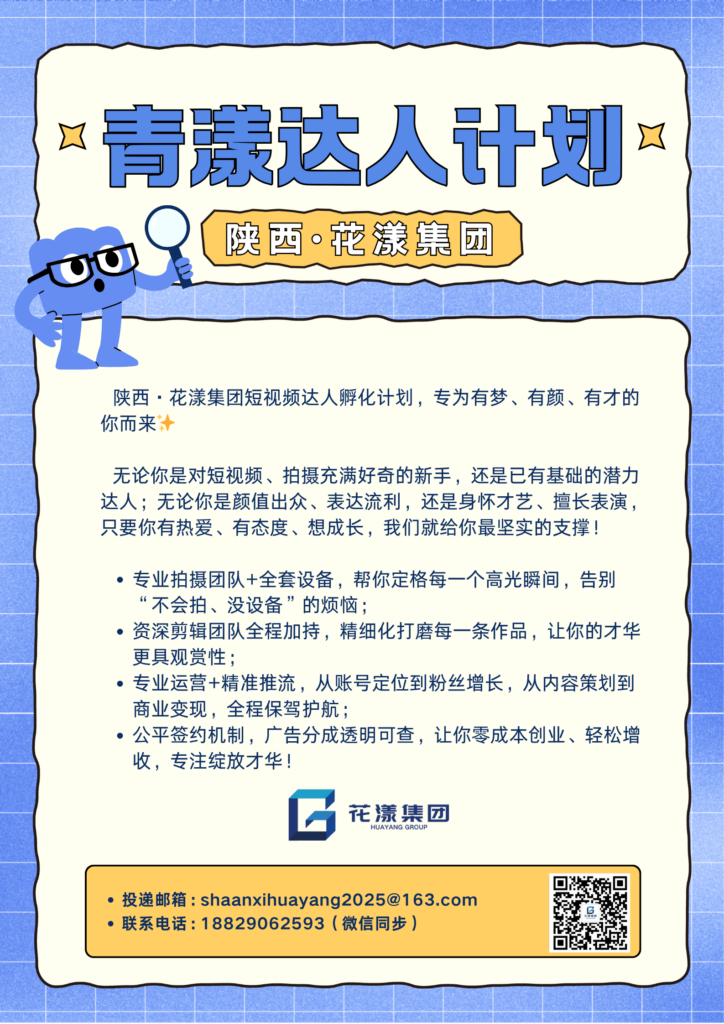图片[7]-陕西花漾集团公司简介